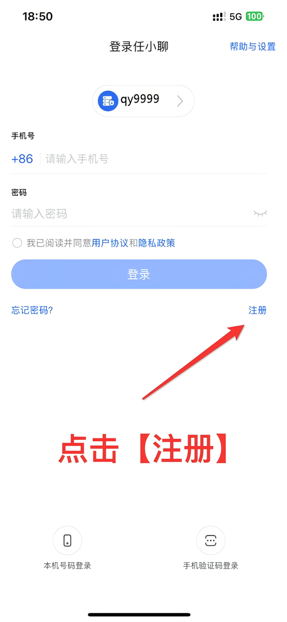 注册界面